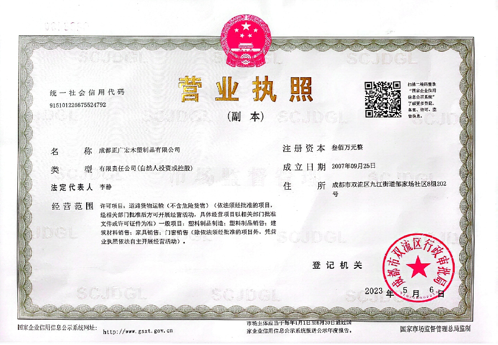 Business license